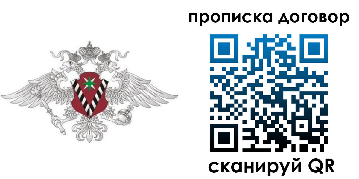 прописка 2025 в Чудово