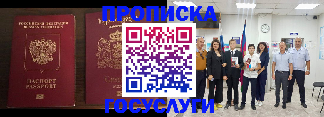 прописка регистрация в Чудово