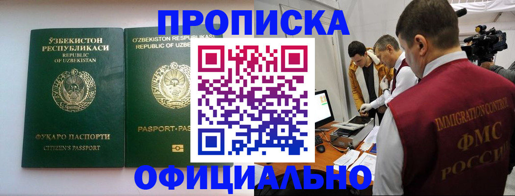 временная регистрация поиск в Чудово