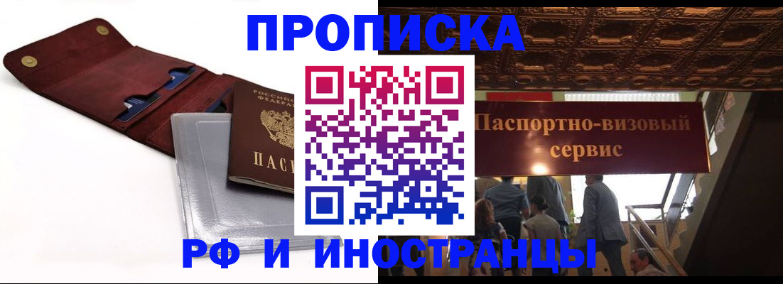 прописка для военкомата в Чудово