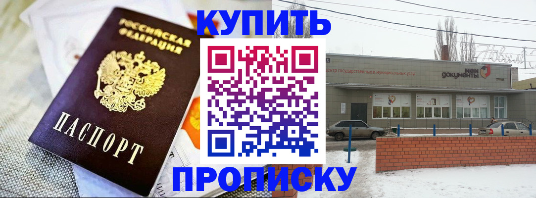 прописка законно в Чудово