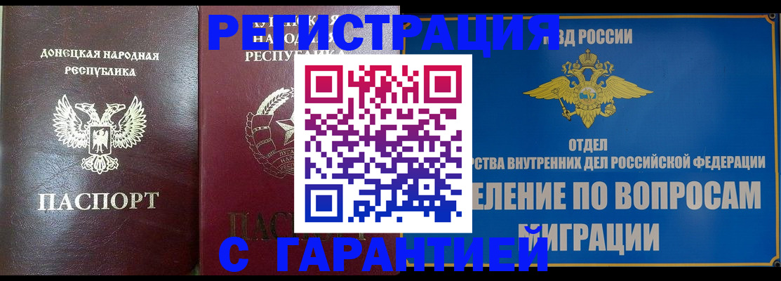 миграционный учет в Чудово