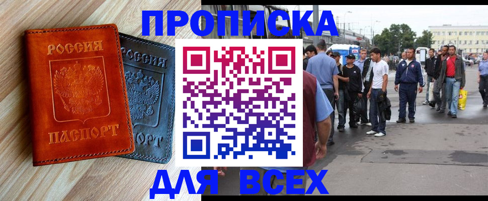 прописка паспорт в Чудово